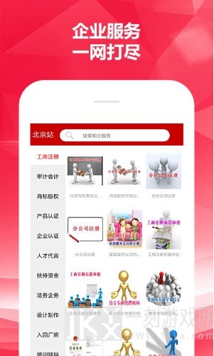 知企网