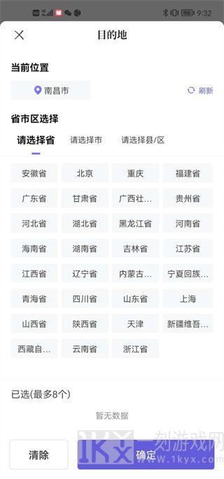 跨越运力司机版
