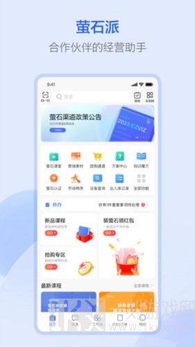 萤石派