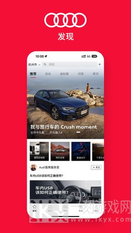 一汽奥迪app