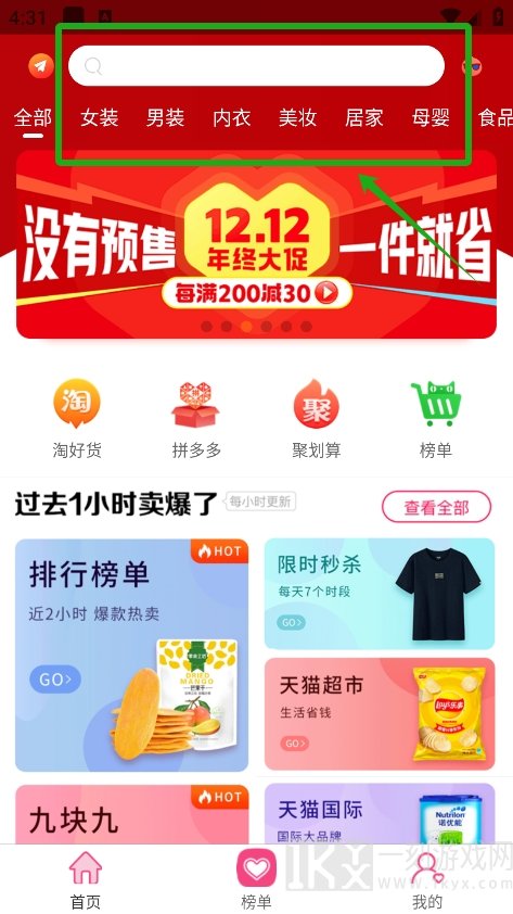 优品秒杀团