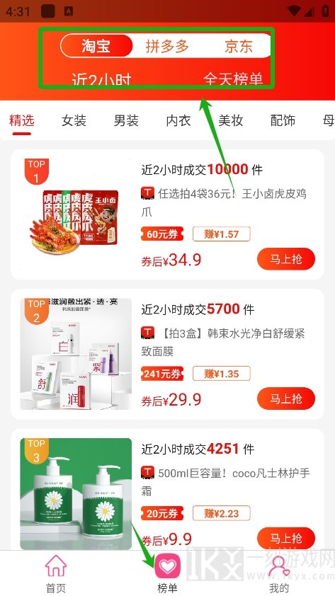 优品秒杀团