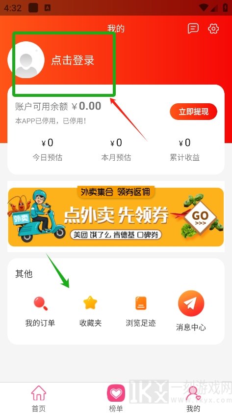 优品秒杀团