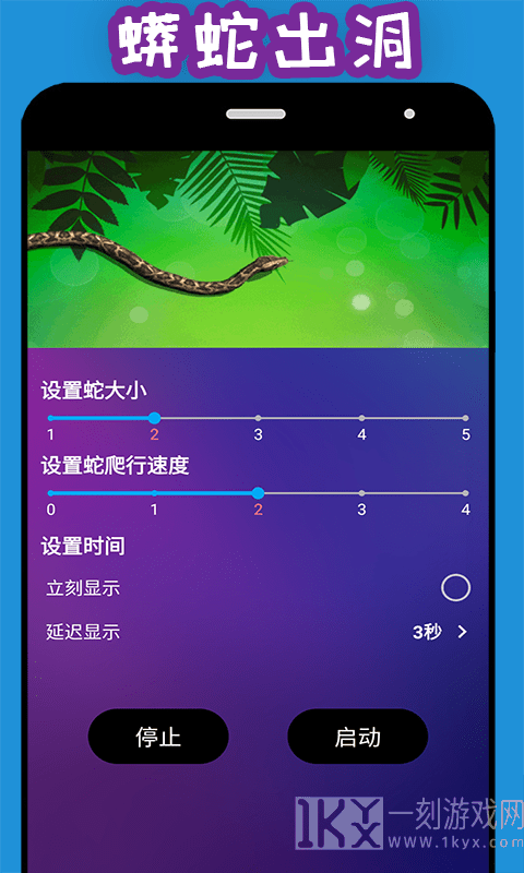 整人神器