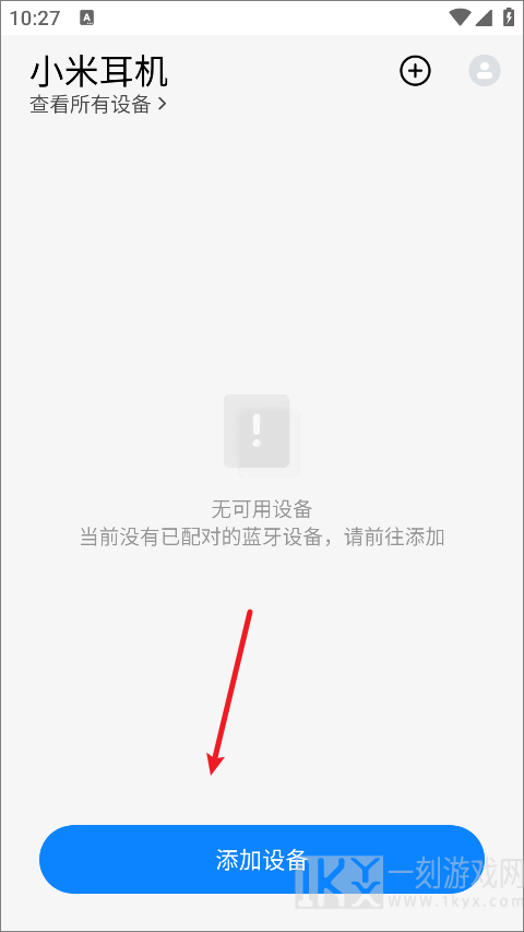 小米耳机app