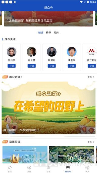 群众新闻