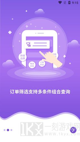 快宝快递员