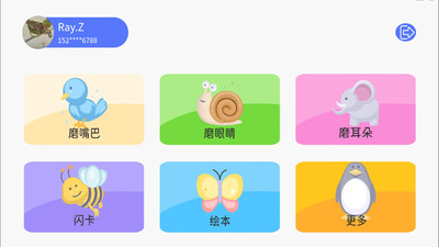 优比宝盒