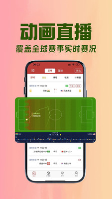 拉澳足球