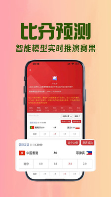 拉澳足球