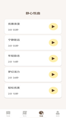悦目匣子