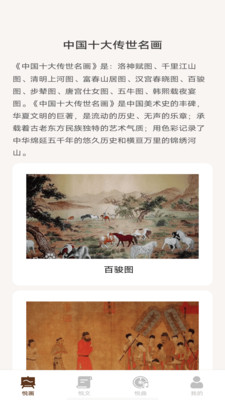 悦目匣子