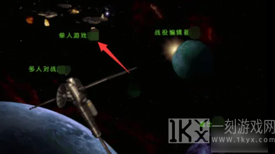 星际争霸单机版