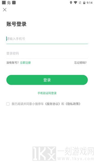 小强停车app