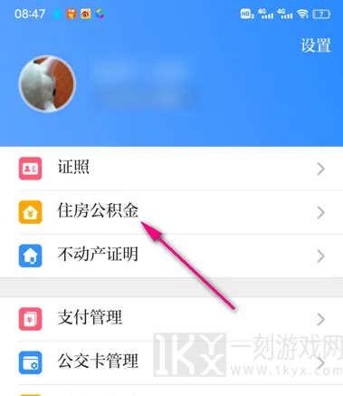 苏周到app