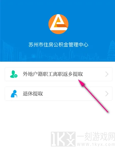 苏周到app