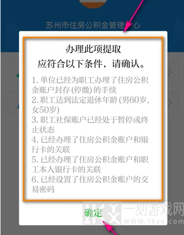 苏周到app
