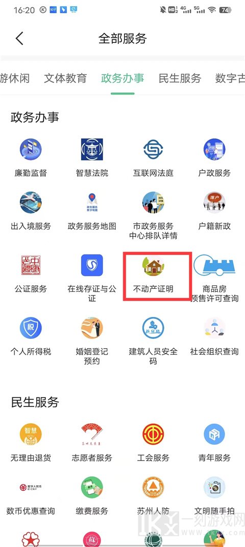 苏周到app