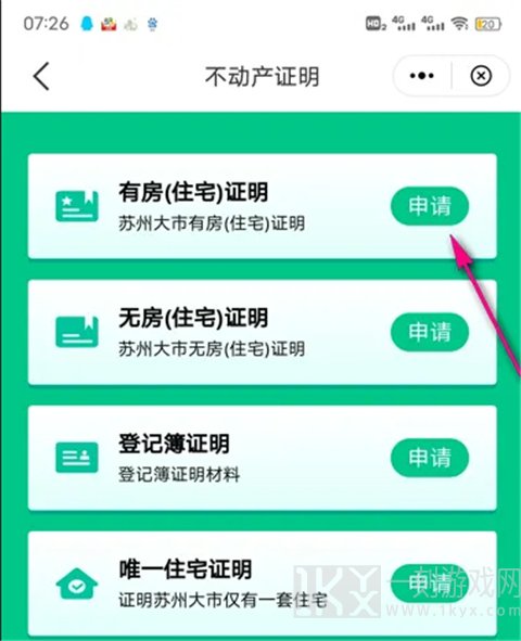 苏周到app