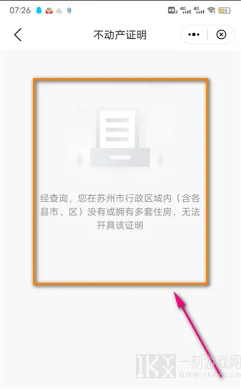 苏周到app