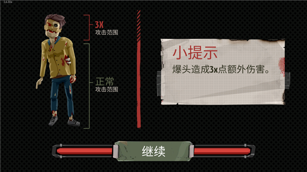 行尸2最新版