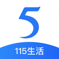 115生活最新版