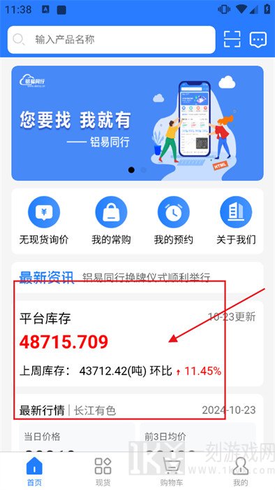 铝易同行