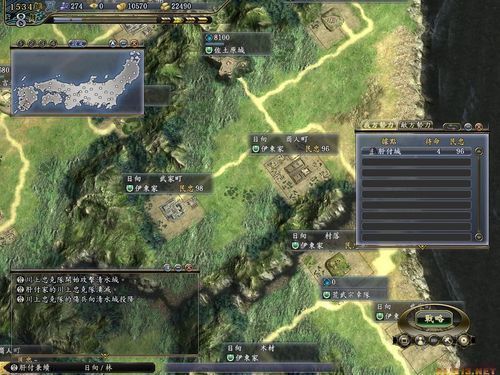 信长之野望16新生