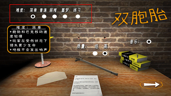 恐怖双胞胎黑客模组