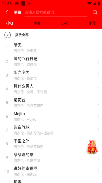 轻听音乐app
