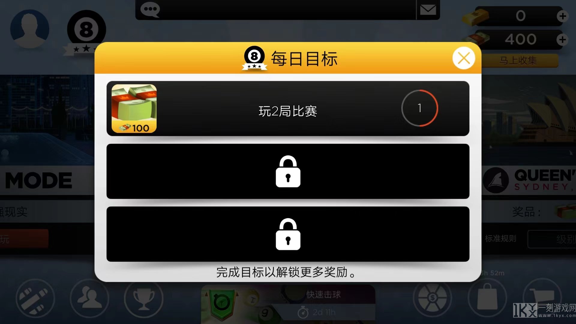 台球之王ar模式