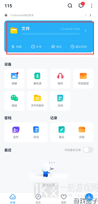115生活最新版