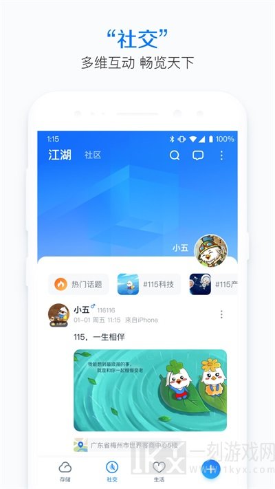 115生活最新版