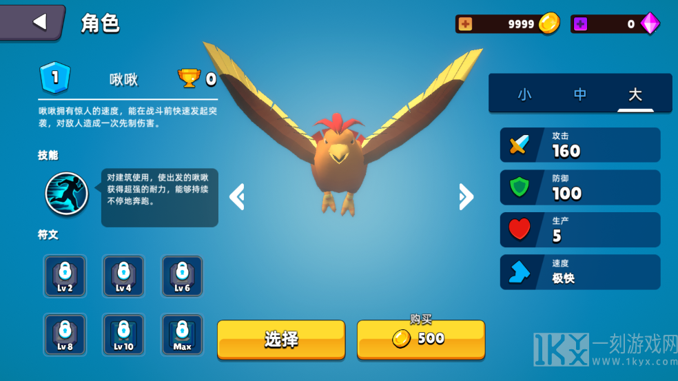 史莱姆大作战