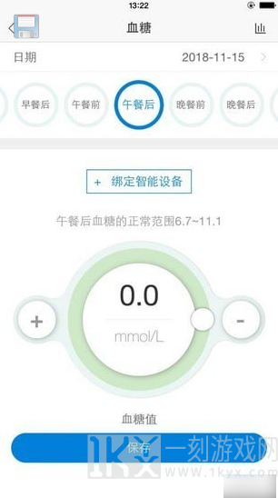 糖友管家