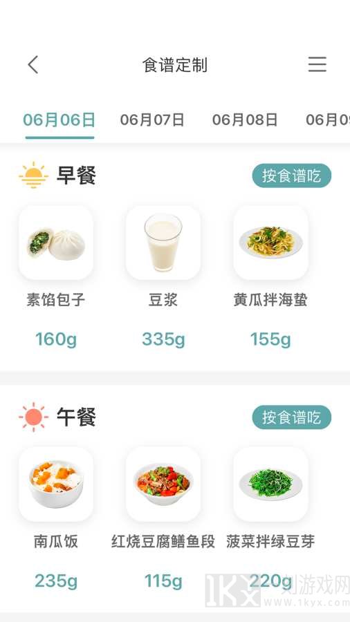 糖友管家