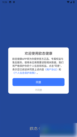欧态健康