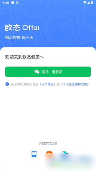 欧态健康