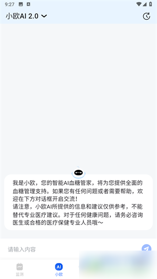 欧态健康