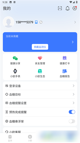 欧态健康