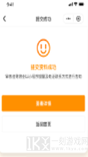 小蚕霸王餐商家版