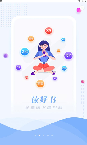 超星移动图书馆