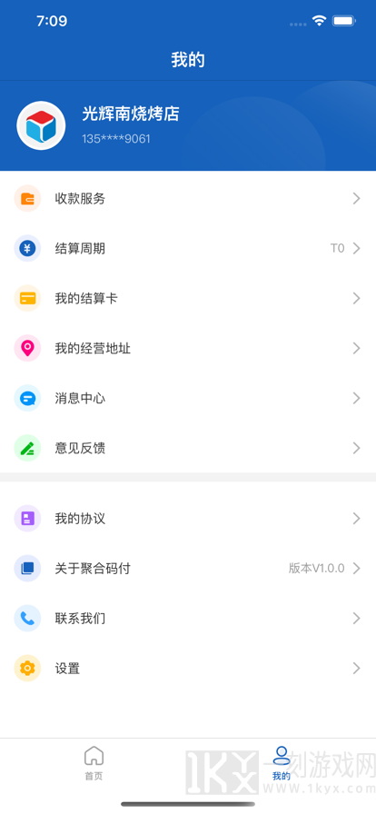 聚合码付app