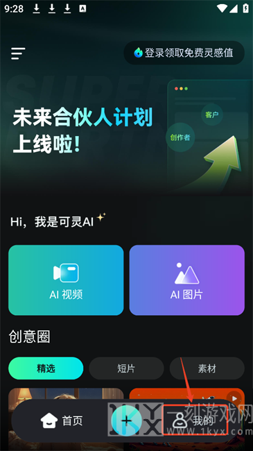 可灵AIapp