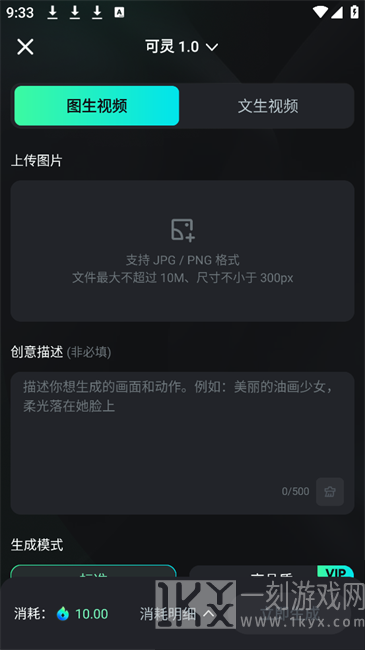 可灵AIapp