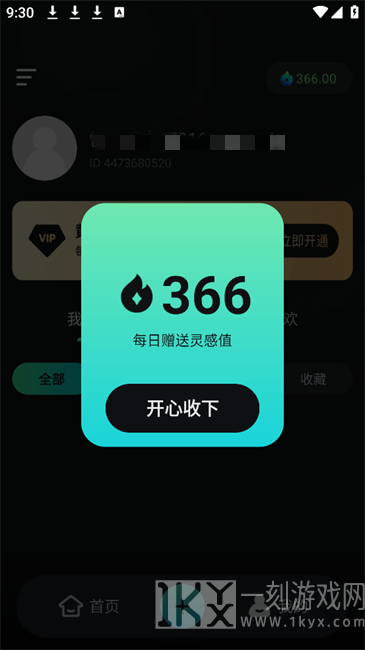 可灵AIapp