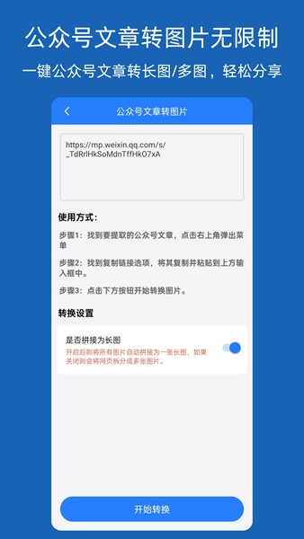 图片转文档