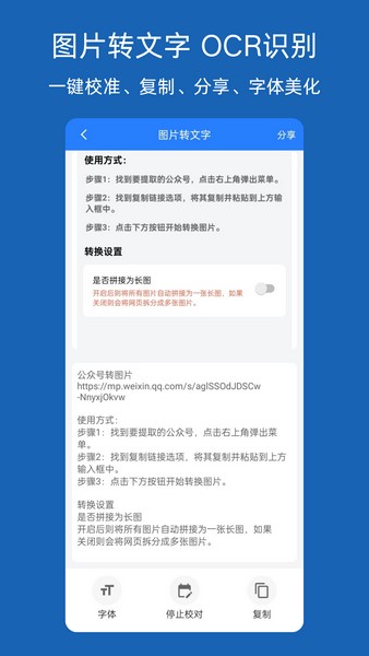 图片转文档