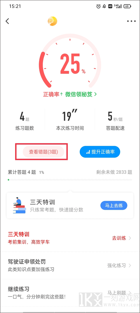 元贝驾考