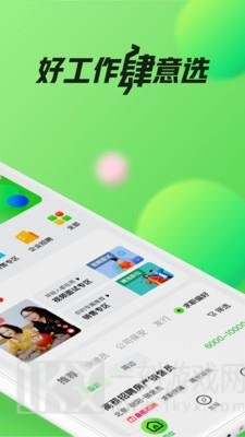 赶集找工作